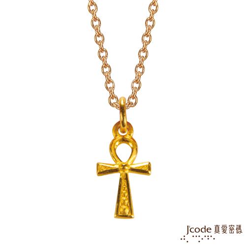 Jcode真愛密碼金飾 巨蟹座守護-生命安卡黃金項鍊