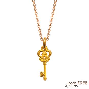 Jcode真愛密碼金飾 處女座守護-喬莉塔之魔法鑰匙黃金項鍊