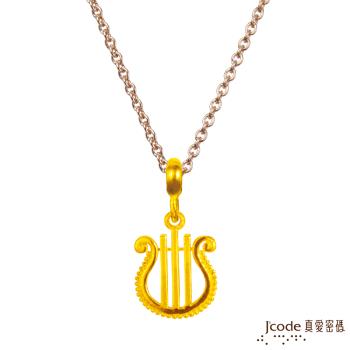 Jcode真愛密碼金飾 獅子座-橡果黃金墜子 送項鍊