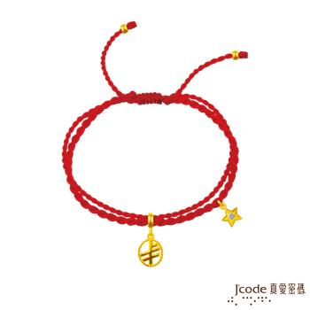 Jcode真愛密碼金飾 金牛座-北歐幸運密碼 黃金紅繩手鍊