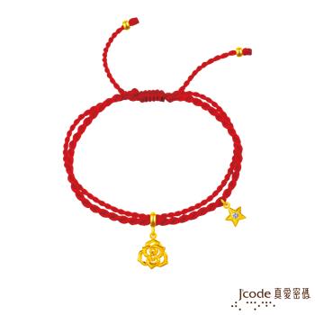 Jcode真愛密碼金飾 雙子座-玫瑰 黃金紅繩手鍊