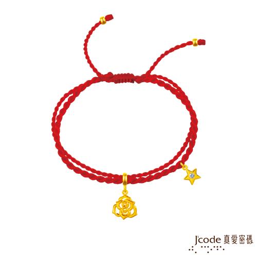 Jcode真愛密碼金飾 雙子座-玫瑰 黃金紅繩手鍊