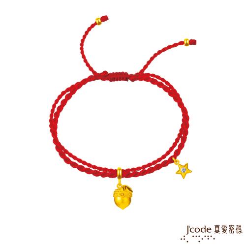 Jcode真愛密碼金飾 獅子座-橡果 黃金紅繩手鍊