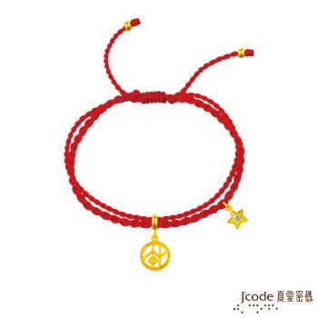 Jcode真愛密碼金飾 魔羯座-北歐智慧密碼 黃金紅繩手鍊
