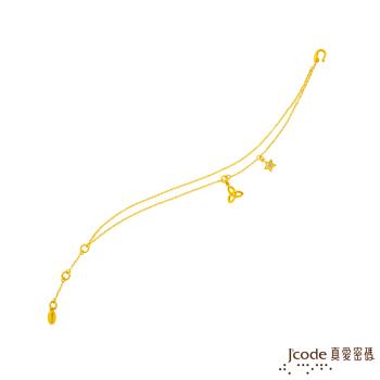 Jcode真愛密碼金飾 雙魚座-幸福結黃金手鍊