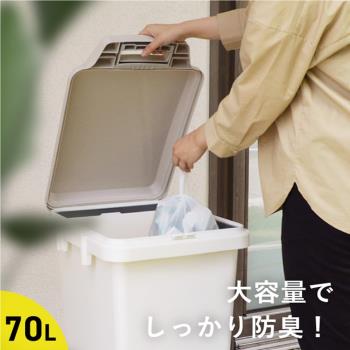 日本RISU(H&H系列)戶外大容量連結式防臭垃圾桶 70L