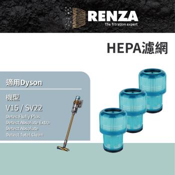 適用 Dyson 戴森 V15 SV22 吸塵器 替代 V15 HEPA濾網 濾芯 3入組