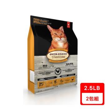 Oven-Baked 烘焙客-高齡貓&減重貓-野放雞配方2.5lb(1.13kg) X2包組(7075789)