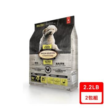 Oven-Baked 烘焙客-全犬-無穀野放雞配方(小顆粒)2.2lb(1kg) X2包組(7075747)