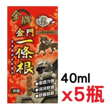 【龍金牌】金門 一條根 滾珠凝露（40ml）x5入