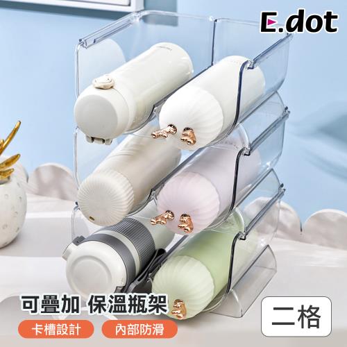 E.dot 可堆疊U形置物收納架/杯架/酒瓶架(二格)