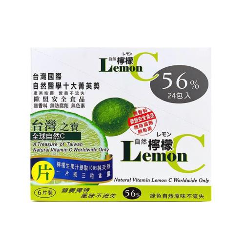 九龍齋 檸檬C口含片(24包/盒)+隨機贈送保健隨身包x2_自然檸檬C片