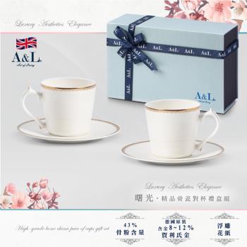 【A&L】骨瓷咖啡對杯禮盒組-曙光