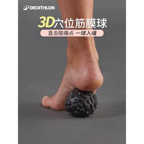 迪卡儂筋膜球放松肌肉按摩球足底肩頸彈力帶健身手球保健小球ENY0