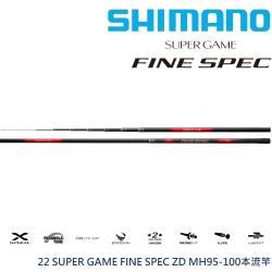 SHIMANO 22 SUPER GAME FINE SPEC MH95-100 ZD本流竿(公司貨) |釣竿