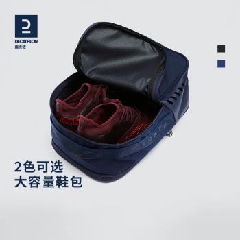 迪卡儂 鞋袋 足球鞋收納鞋包搭配手提袋收納包便攜式手拎包IVO2