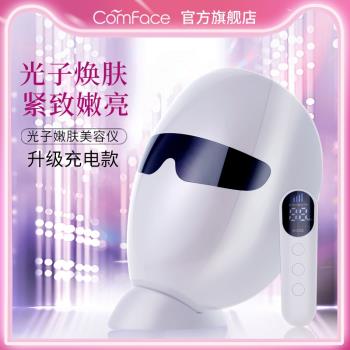 光子嫩膚儀家用臉部led光譜面罩充電大排燈面膜導入美容儀器提亮