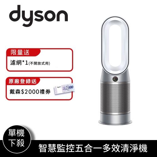 Dyson全球絕版防衛淨化器限時搶購