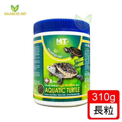 Balanced Diet - 全齡澤龜健康育成配合飼料 長粒310g(適合巴西龜、屋頂龜、長尾龜、側頸龜等烏龜食用。)