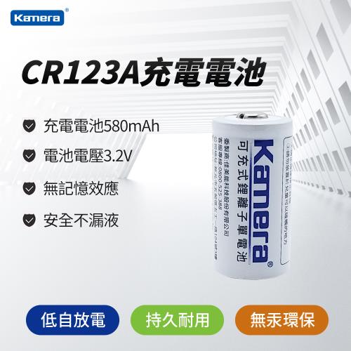 2入優惠組 Kamera 可充鋰電池 CR123A 3.2V