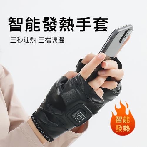 智能發熱手套/暖手寶 加熱半指手套 電熱保暖手套 三檔調溫 USB充電 隨身暖蛋/速熱