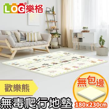 log 樂格 xpe環保無毒爬行墊2cm -歡樂熊 (230x180x厚2cm)