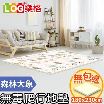 log 樂格 xpe環保無毒爬行墊2cm -森林大象 (230x180x厚2cm)