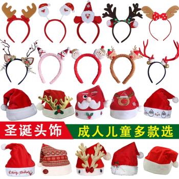 圣誕節頭飾帽子裝飾品成人幼兒園兒童裝扮小禮物圣誕老人發卡發箍