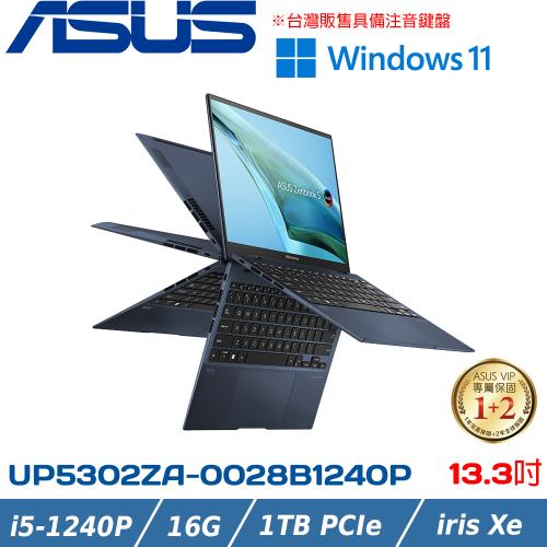 ASUS Zenbook S 13 Flip OLED 13吋翻轉筆電i5-1240P/16G/1TPCIe