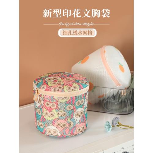 文胸袋內衣洗衣袋護洗袋家用洗衣機專用內衣網袋內衣清洗神器網兜