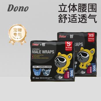 dono公狗紙尿褲狗狗生理褲公泰迪寵物禮貌帶金毛大型犬專用尿不濕