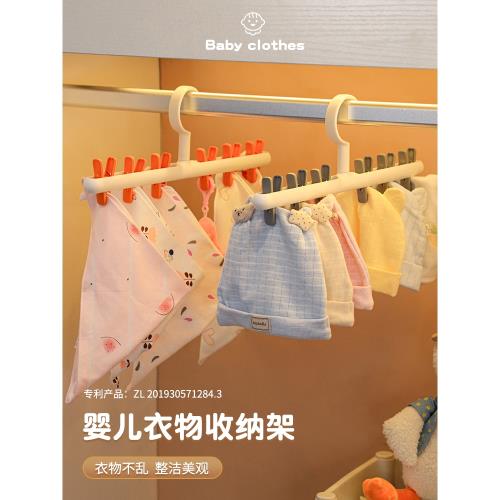 嬰兒衣架寶寶晾衣架新生兒口水巾多功能家用防滑晾曬多夾子掛衣架|衣物洗/曬用具|ETMall東森購物網