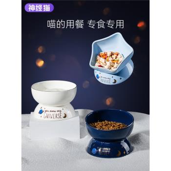 貓碗陶瓷防打翻貓食盆貓咪喝水碗保護頸椎斜口高腳碗飯碗寵物用品