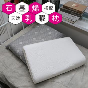 BuyJM 石墨烯遠紅外線記型側睡天然乳膠枕(附枕套) 超導能量枕 機能枕 麵包枕型 枕頭