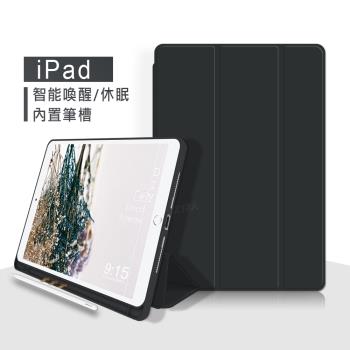 VXTRA筆槽版 2022 iPad Pro 11吋 第4代 親膚全包覆防摔軟套 平板皮套(質感黑)