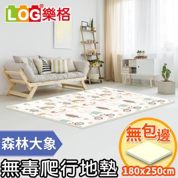 log 樂格 xpe環保無毒爬行墊2cm -森林大象 (250x180x厚2cm)