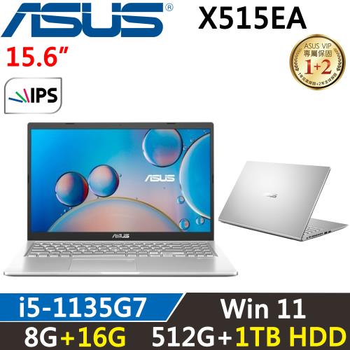 (規格升級)ASUS Laptop 15吋 輕薄筆電 i5-1135G7/8G+16G/512G+1TB HDD/Win11//X515EA-0171S1135G7 銀