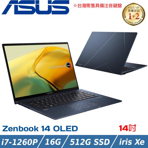 ASUS ZenBook OLED 14吋 輕薄筆電 i7-1260P/16G/512G PCIe/UX3402ZA-0372B1260P 藍