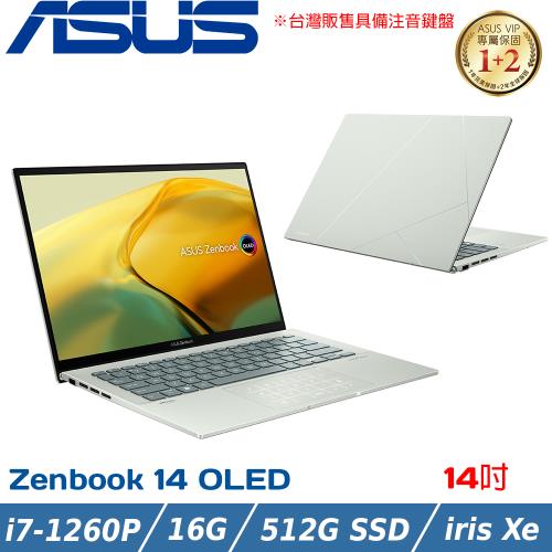 ASUS ZenBook 14 OLED 14吋 輕薄筆電 i7-1260P/16G/512G PCIe/UX3402ZA-0382E1260P 綠