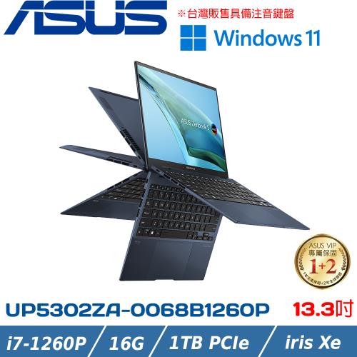 ASUS Zenbook S 13 Flip OLED 13吋 翻轉筆電 i7-1260P/16G/1TB PCIe/UP5302ZA-0068B1260P