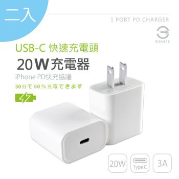 KooPin for Apple USB Type-C 20W PD充電器(E630) 二入