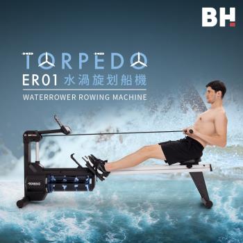 BH ER-01 TORPEDO 水渦旋魚雷划船機