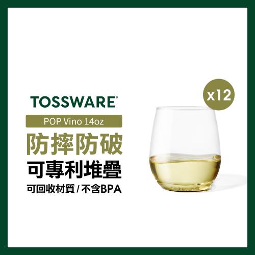 【美國TOSSWARE】POP Vino 14oz 飲料杯(12入)