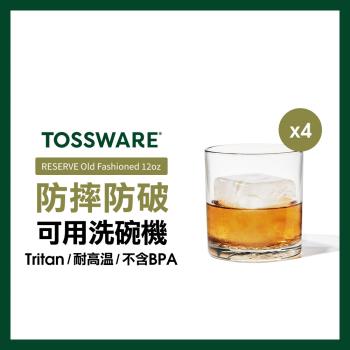 【美國TOSSWARE】RESERVE Old Fashioned 12oz 低鑽杯(4入)