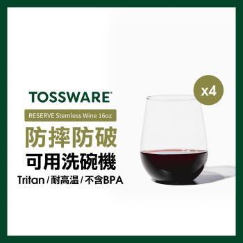 【美國TOSSWARE】RESERVE Stemless Wine 16oz 紅酒杯(4入)