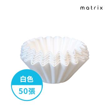 【Matrix】155蛋糕型咖啡濾紙-白色-50入