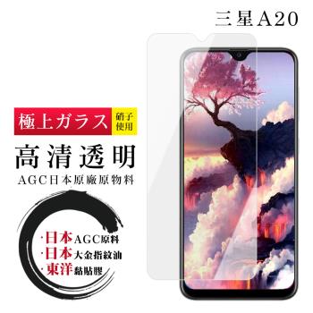 三星 A20 保護貼 日本AGC非全覆蓋玻璃透明高畫質鋼化膜