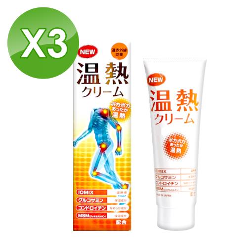 (3入組)遠紅外線溫熱膏 120g/盒