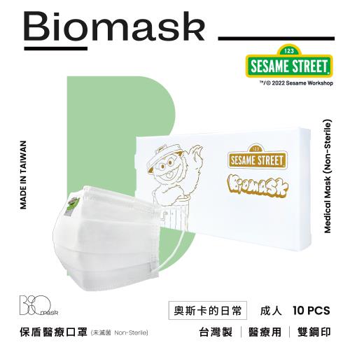 【BioMask保盾】雙鋼印醫療口罩(未滅菌)-芝麻街聯名-奧斯卡的日常(純白)-成人用(10片/盒)