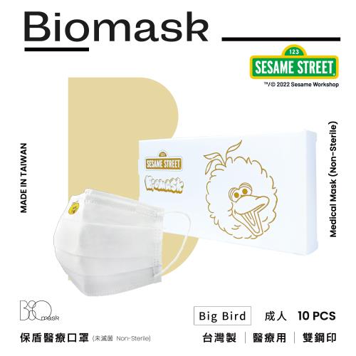 【BioMask保盾】雙鋼印醫療口罩(未滅菌)-芝麻街聯名-Big Bird(純白)-成人用(10片/盒)